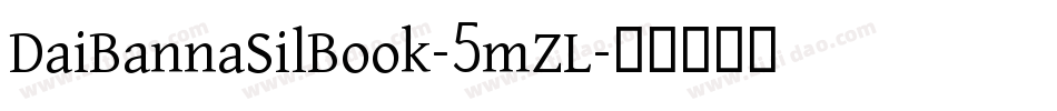 DaiBannaSilBook-5mZL字体转换