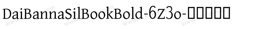DaiBannaSilBookBold-6Z3o字体转换