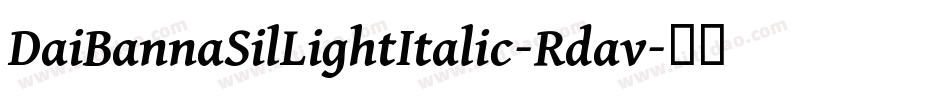 DaiBannaSilLightItalic-Rdav字体转换