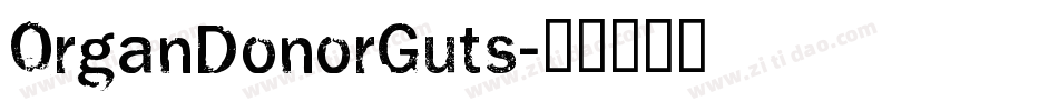 OrganDonorGuts字体转换