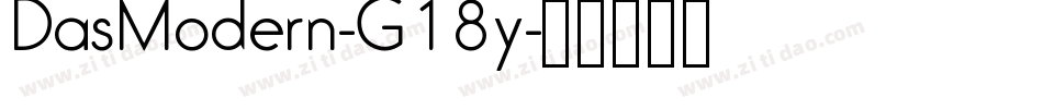DasModern-G18y字体转换