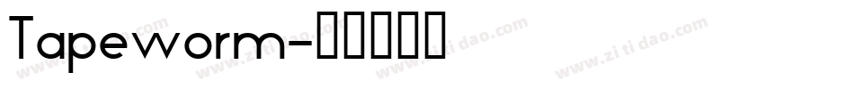 Tapeworm字体转换