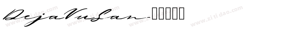 DejaVuSan字体转换