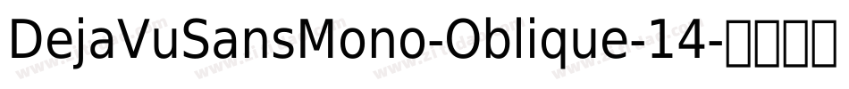 DejaVuSansMono-Oblique-14字体转换