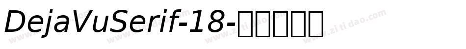 DejaVuSerif-18字体转换