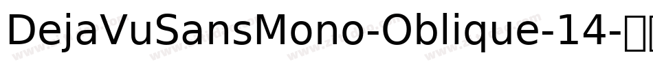 DejaVuSansMono-Oblique-14字体转换