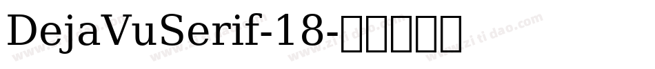 DejaVuSerif-18字体转换