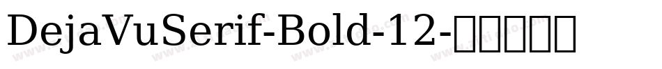 DejaVuSerif-Bold-12字体转换