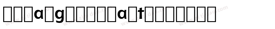 sjbangshujianti字体转换