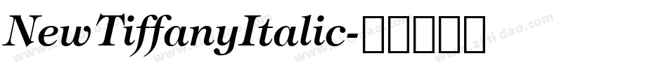 NewTiffanyItalic字体转换