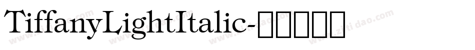 TiffanyLightItalic字体转换