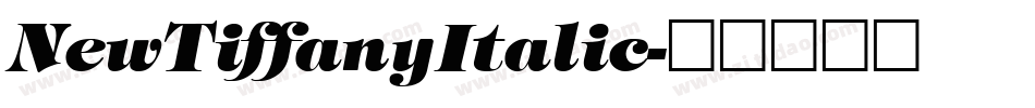NewTiffanyItalic字体转换