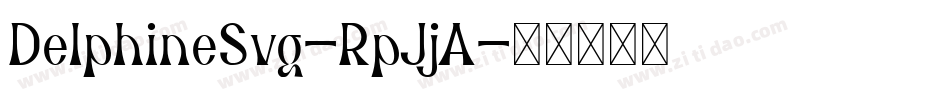DelphineSvg-RpJjA字体转换