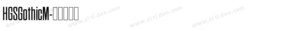 HGSGothicM字体转换