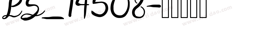 PS_14508字体转换