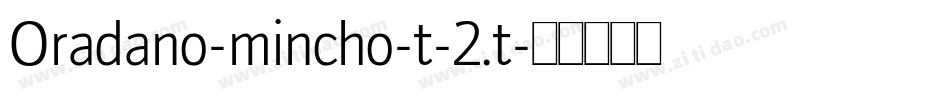 Oradano-mincho-t-2.t字体转换