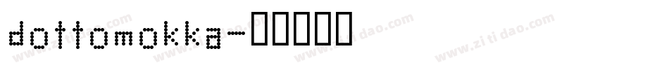 dottomokka字体转换