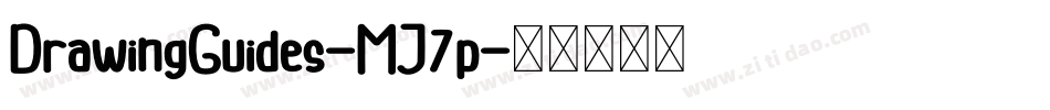 DrawingGuides-MJ7p字体转换