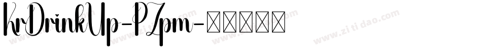 KrDrinkUp-PZpm字体转换