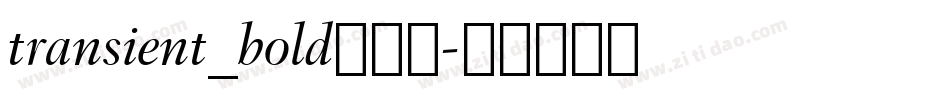 transient_bold转换器字体转换