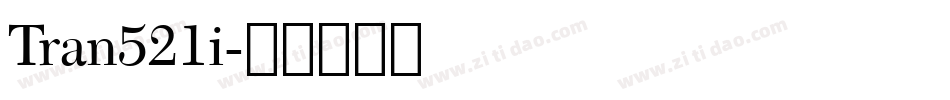 Tran521i字体转换