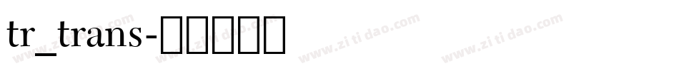 tr_trans字体转换