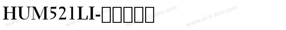 HUM521LI字体转换