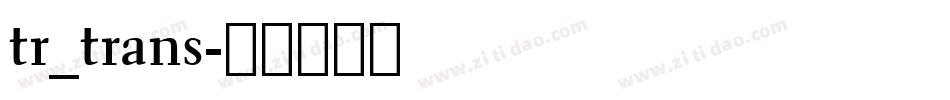 tr_trans字体转换