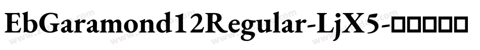 EbGaramond12Regular-LjX5字体转换