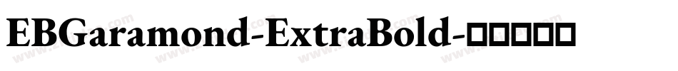 EBGaramond-ExtraBold字体转换