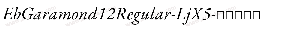 EbGaramond12Regular-LjX5字体转换
