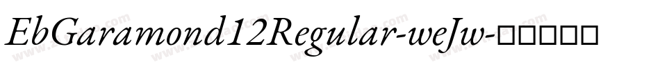 EbGaramond12Regular-weJw字体转换