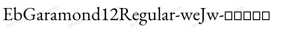 EbGaramond12Regular-weJw字体转换