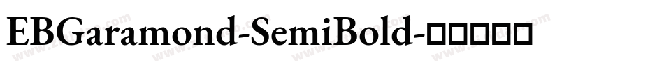 EBGaramond-SemiBold字体转换