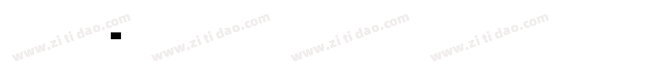 金刚黑字体字体转换