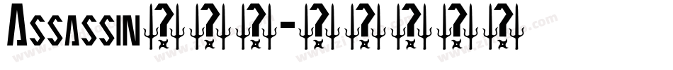 Assassin转换器字体转换