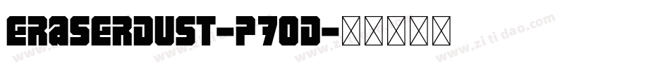 EraserDust-p70d字体转换