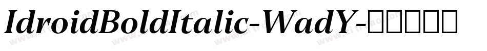 IdroidBoldItalic-WadY字体转换 IdroidBoldItalic-WadY字体转换