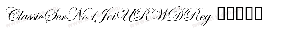 ClassicScrNo1JoiURWDReg字体转换