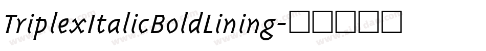 TriplexItalicBoldLining字体转换