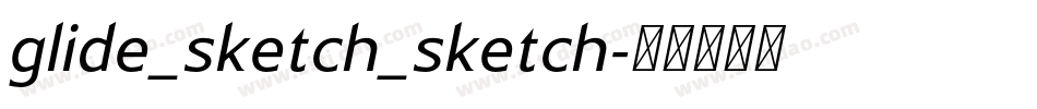 glide_sketch_sketch字体转换