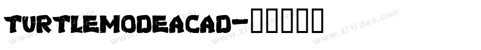 turtlemodeacad字体转换