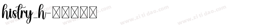 histry_h字体转换