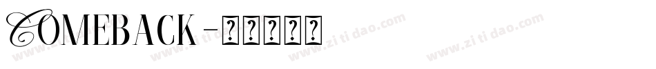 Comeback字体转换