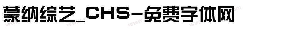 蒙纳综艺_CHS字体转换