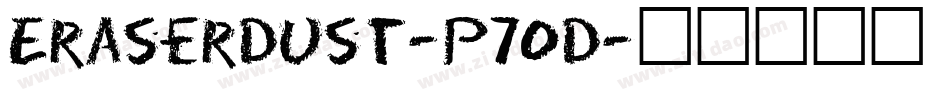 EraserDust-p70d字体转换
