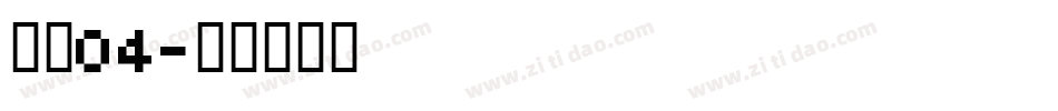 字魂04字体转换