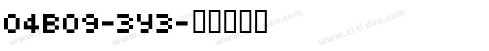 04B09-3Y3字体转换