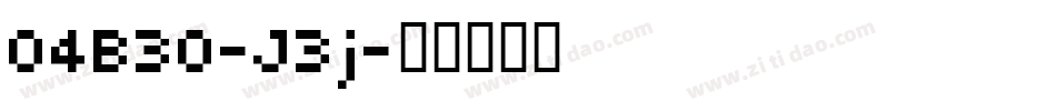 04B30-J3j字体转换