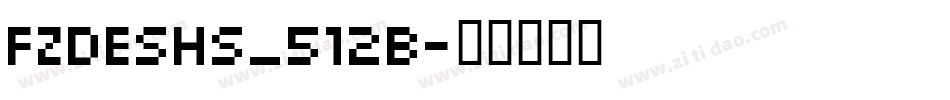 FZDESHS_512B字体转换